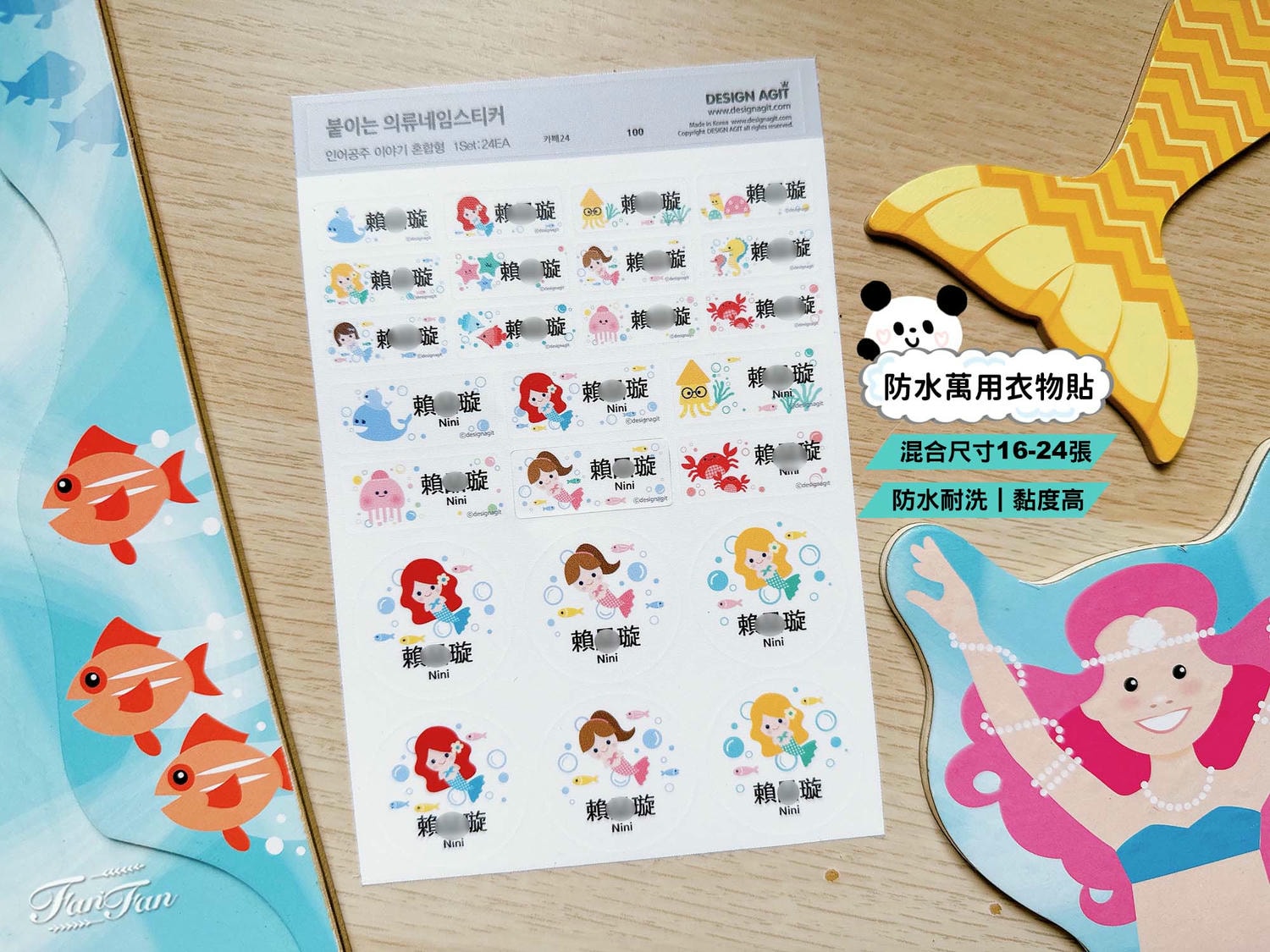 【育兒用品】開學必備用品！超可愛韓國客製化姓名貼限時開團囉，衣物貼、防水貼、餐具貼，各種獨特姓名貼通通有！