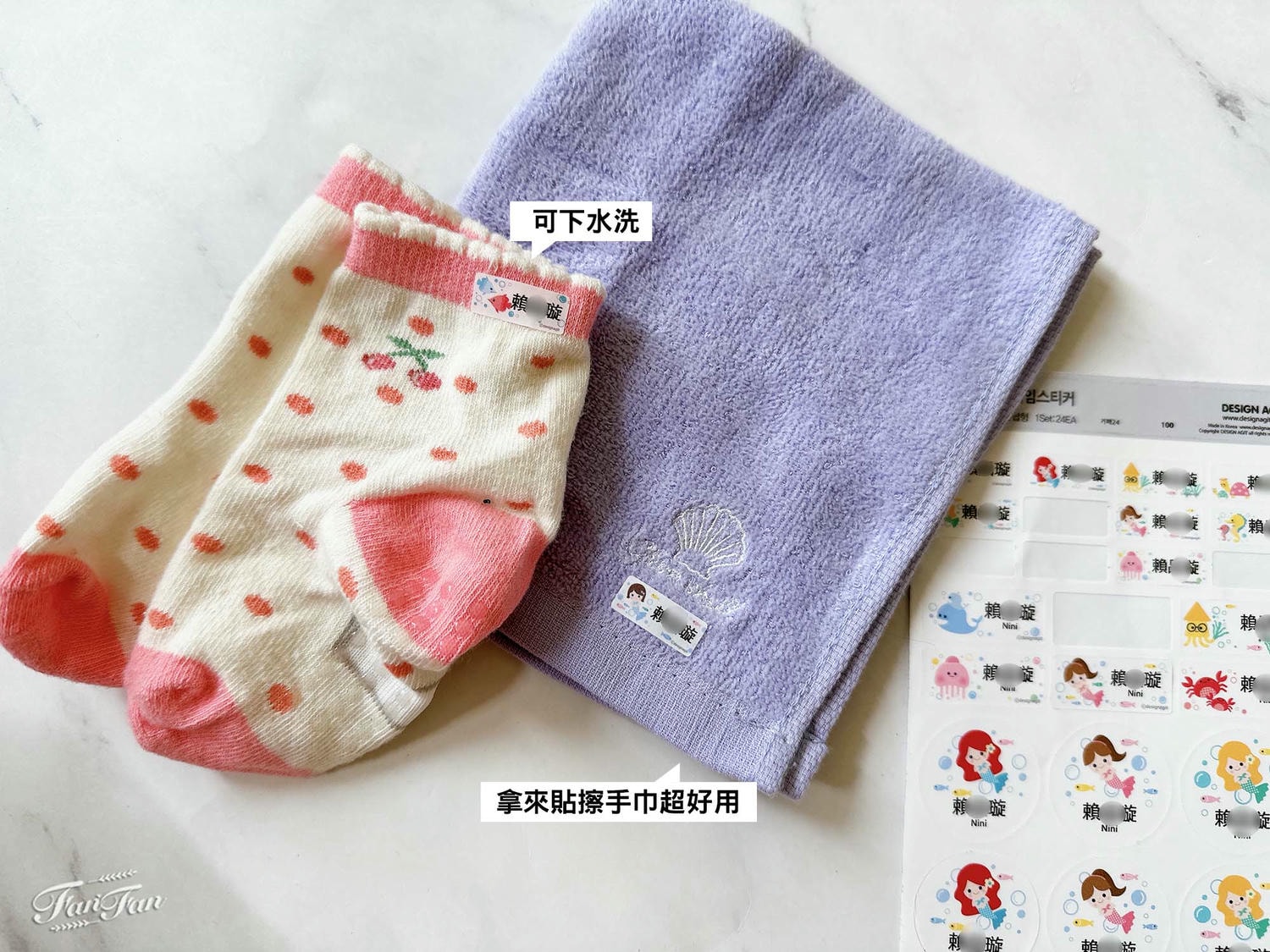 【育兒用品】開學必備用品！超可愛韓國客製化姓名貼限時開團囉，衣物貼、防水貼、餐具貼，各種獨特姓名貼通通有！