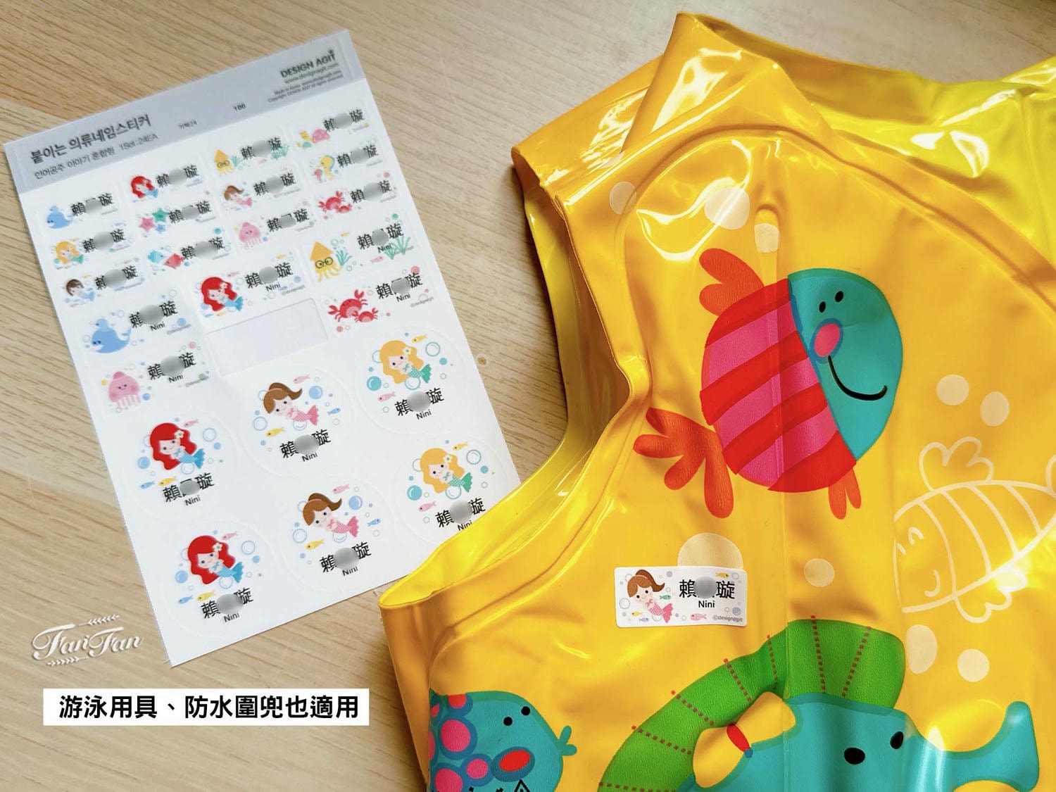 【育兒用品】開學必備用品！超可愛韓國客製化姓名貼限時開團囉，衣物貼、防水貼、餐具貼，各種獨特姓名貼通通有！