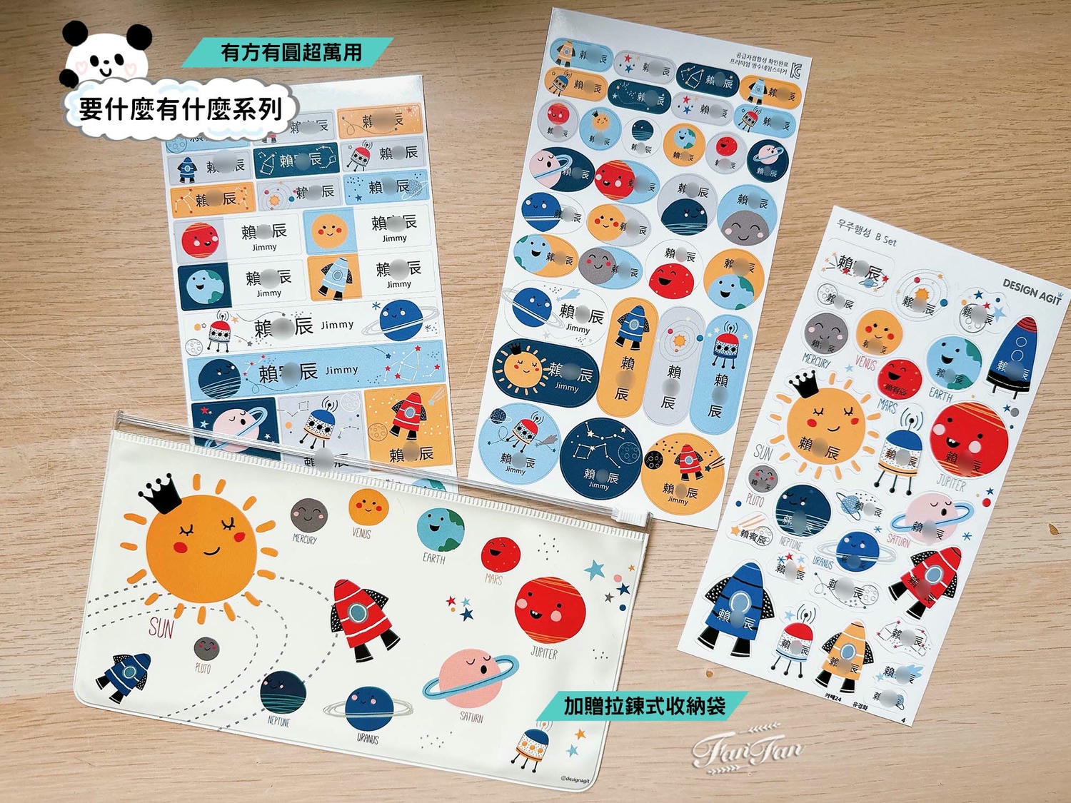 【育兒用品】開學必備用品！超可愛韓國客製化姓名貼限時開團囉，衣物貼、防水貼、餐具貼，各種獨特姓名貼通通有！