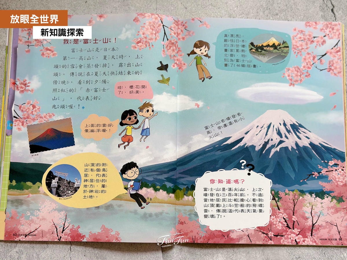 小學生的課外讀物推薦！未來兒童．未來少年雜誌訂購優惠｜金鼎獎最佳兒童及少年雜誌｜兒童月刊推薦