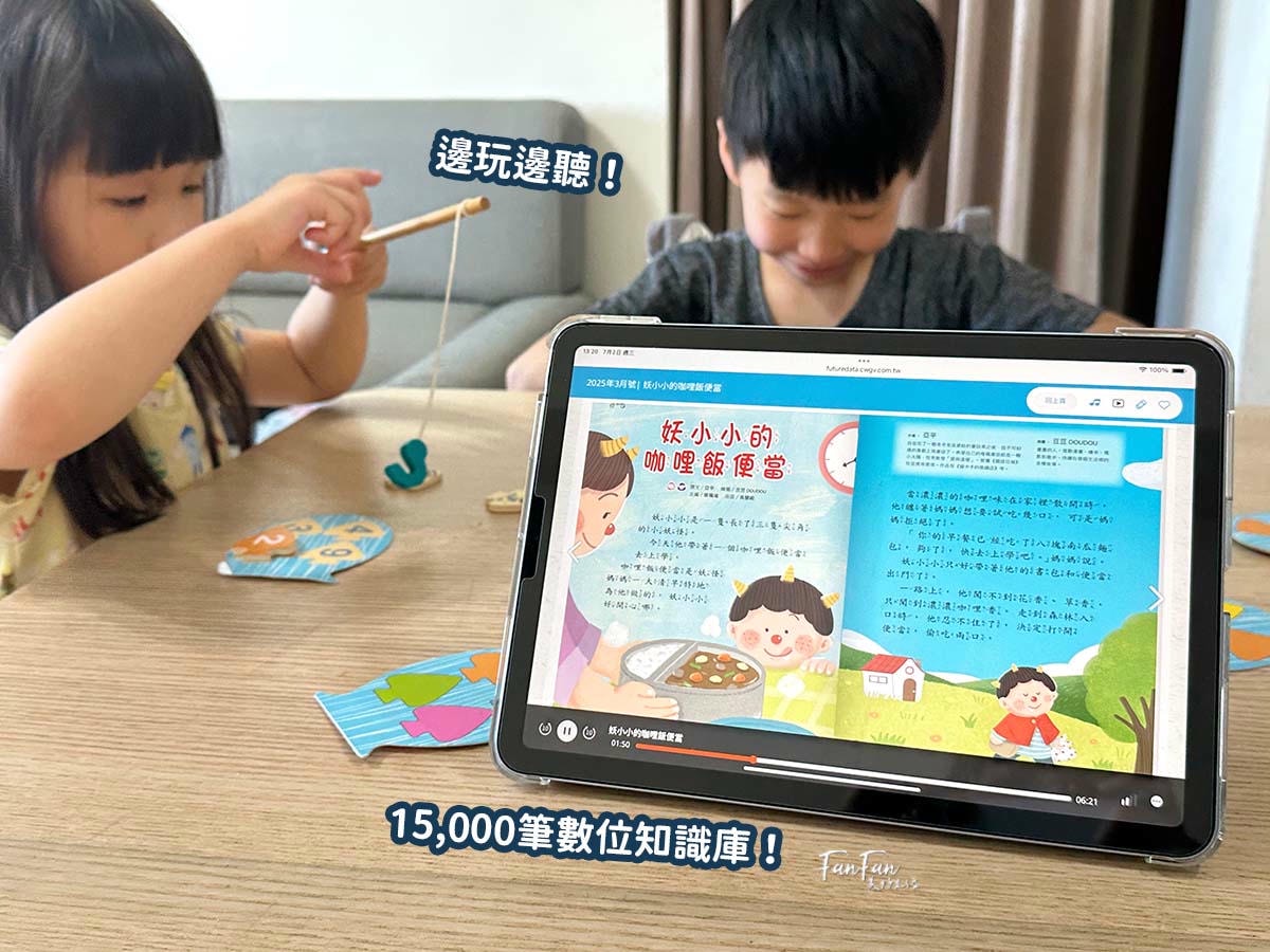 小學生的課外讀物推薦！未來兒童．未來少年雜誌訂購優惠｜金鼎獎最佳兒童及少年雜誌｜兒童月刊推薦