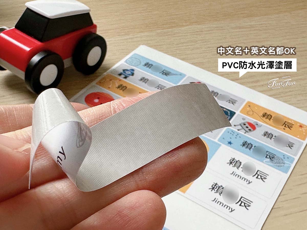 【育兒用品】開學必備用品！超可愛韓國客製化姓名貼限時開團囉，衣物貼、防水貼、餐具貼，各種獨特姓名貼通通有！
