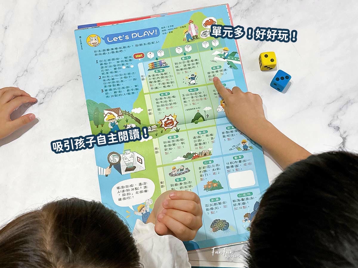 小學生的課外讀物推薦！未來兒童．未來少年雜誌訂購優惠｜金鼎獎最佳兒童及少年雜誌｜兒童月刊推薦