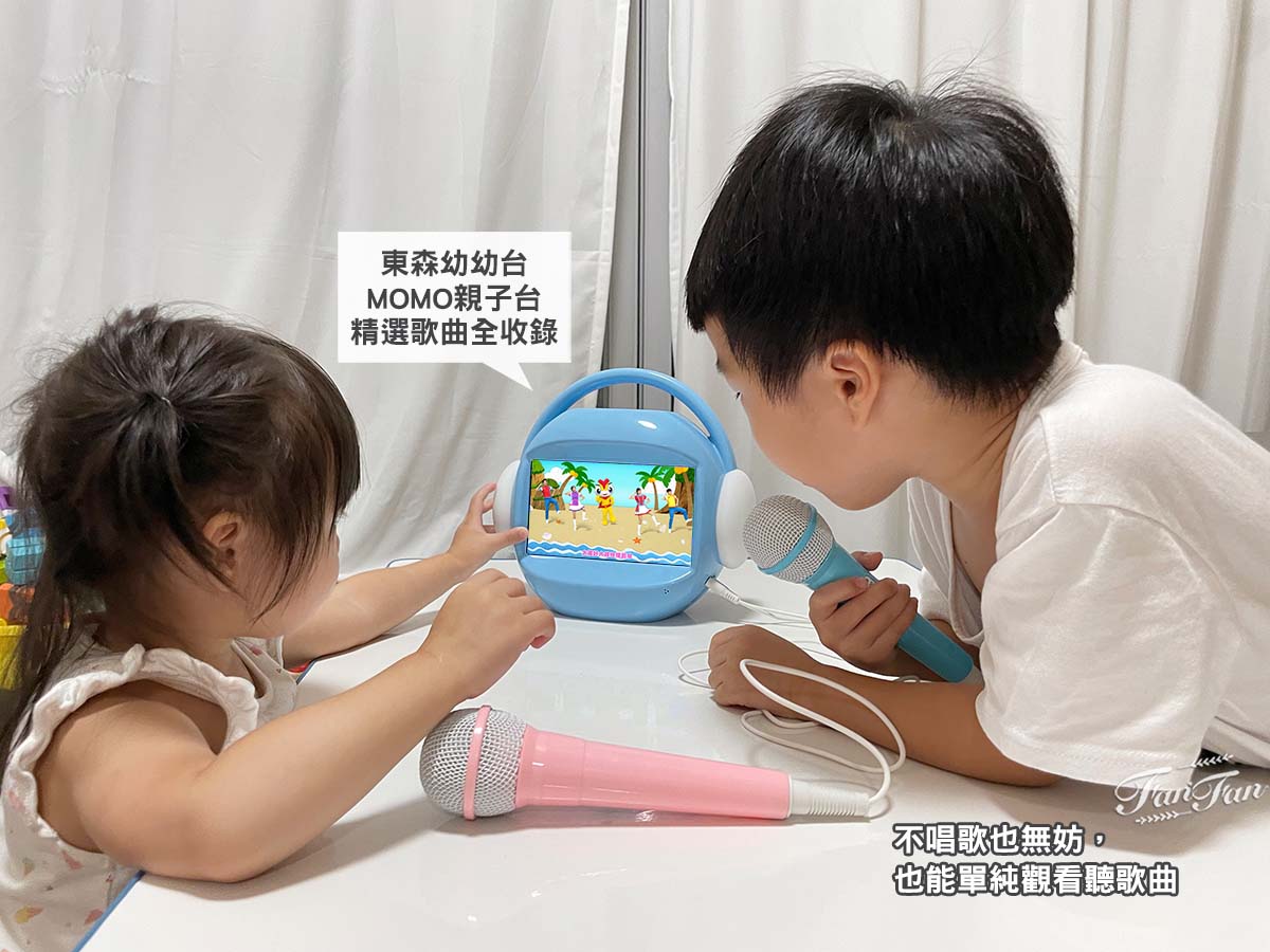 【親子】育兒神隊友！昌兒兒童唱跳學習機｜能唱能跳、學英文注音、玩遊戲還能看勞作DIY教學，收錄東森幼幼台與momo親子台經典童歌故事，同場加映嗡嗡兔故事機與兒童護眼相機