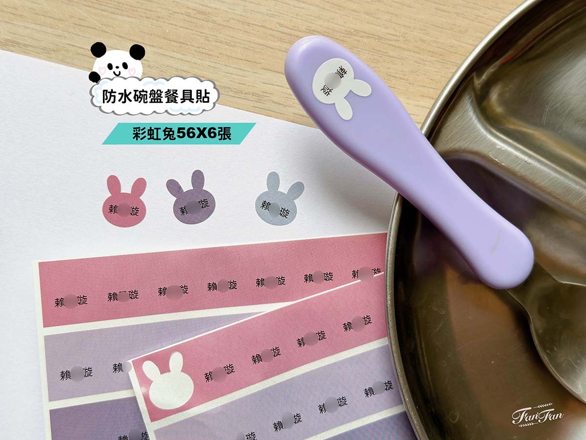 【育兒用品】開學必備用品！超可愛韓國客製化姓名貼限時開團囉，衣物貼、防水貼、餐具貼，各種獨特姓名貼通通有！