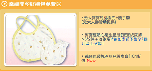 【孕媽咪日記】媽媽手冊免費兌換好禮~媽媽手冊懶人包完整兌換紀錄(持續更新)
