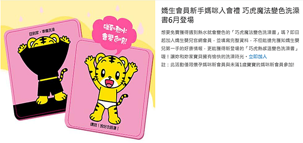 【孕媽咪日記】媽媽手冊免費兌換好禮~媽媽手冊懶人包完整兌換紀錄(持續更新)