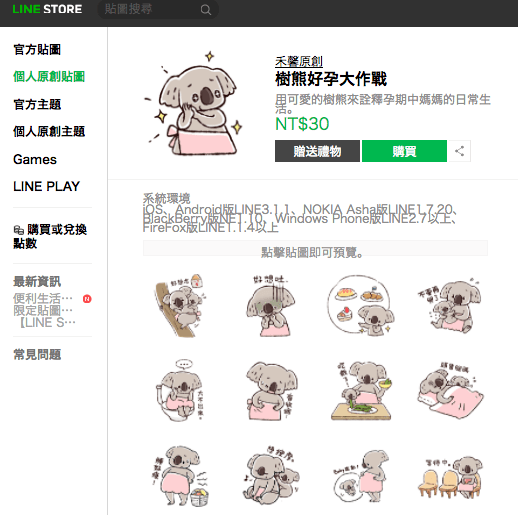 【孕媽咪日記】21週❤禾馨高層次超音波❤寶寶的全身健康檢查