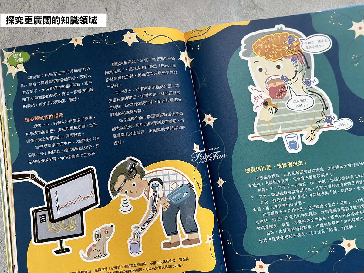 小學生的課外讀物推薦！未來兒童．未來少年雜誌訂購優惠｜金鼎獎最佳兒童及少年雜誌｜兒童月刊推薦