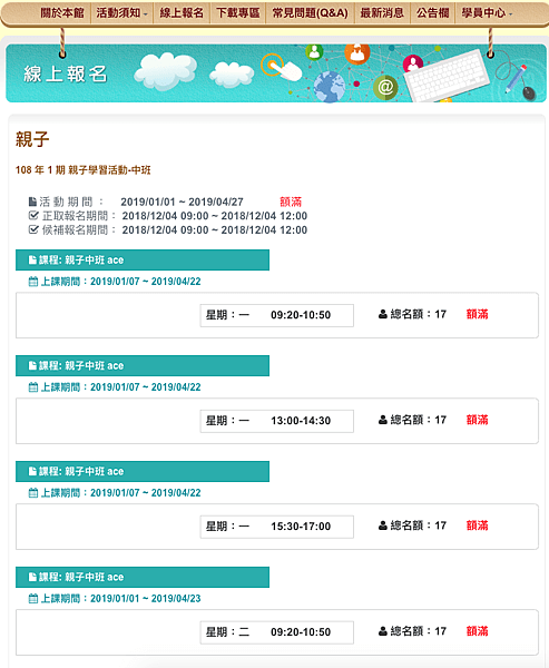 行天宮親子學習活動｜台北免費親子課程！報名搶課經驗&小班、中班上課心得分享(更新)