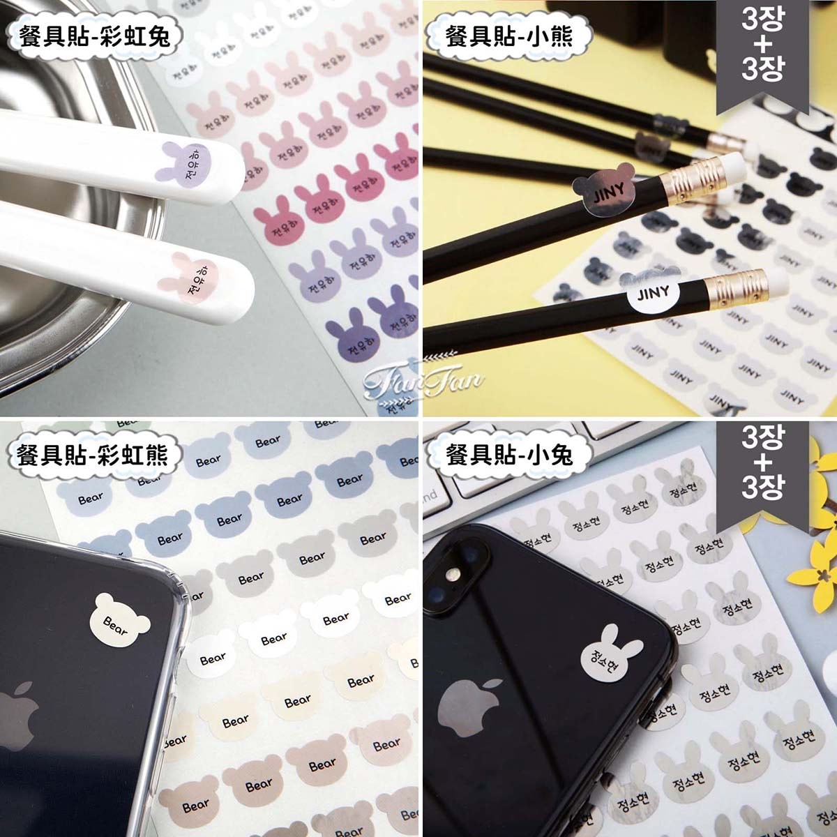 【育兒用品】開學必備用品！超可愛韓國客製化姓名貼限時開團囉，衣物貼、防水貼、餐具貼，各種獨特姓名貼通通有！
