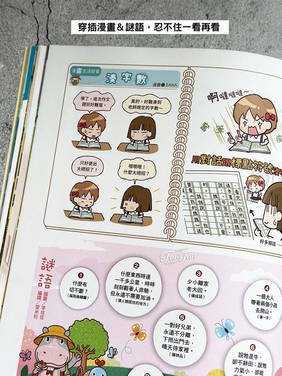 小學生的課外讀物推薦！未來兒童．未來少年雜誌訂購優惠｜金鼎獎最佳兒童及少年雜誌｜兒童月刊推薦