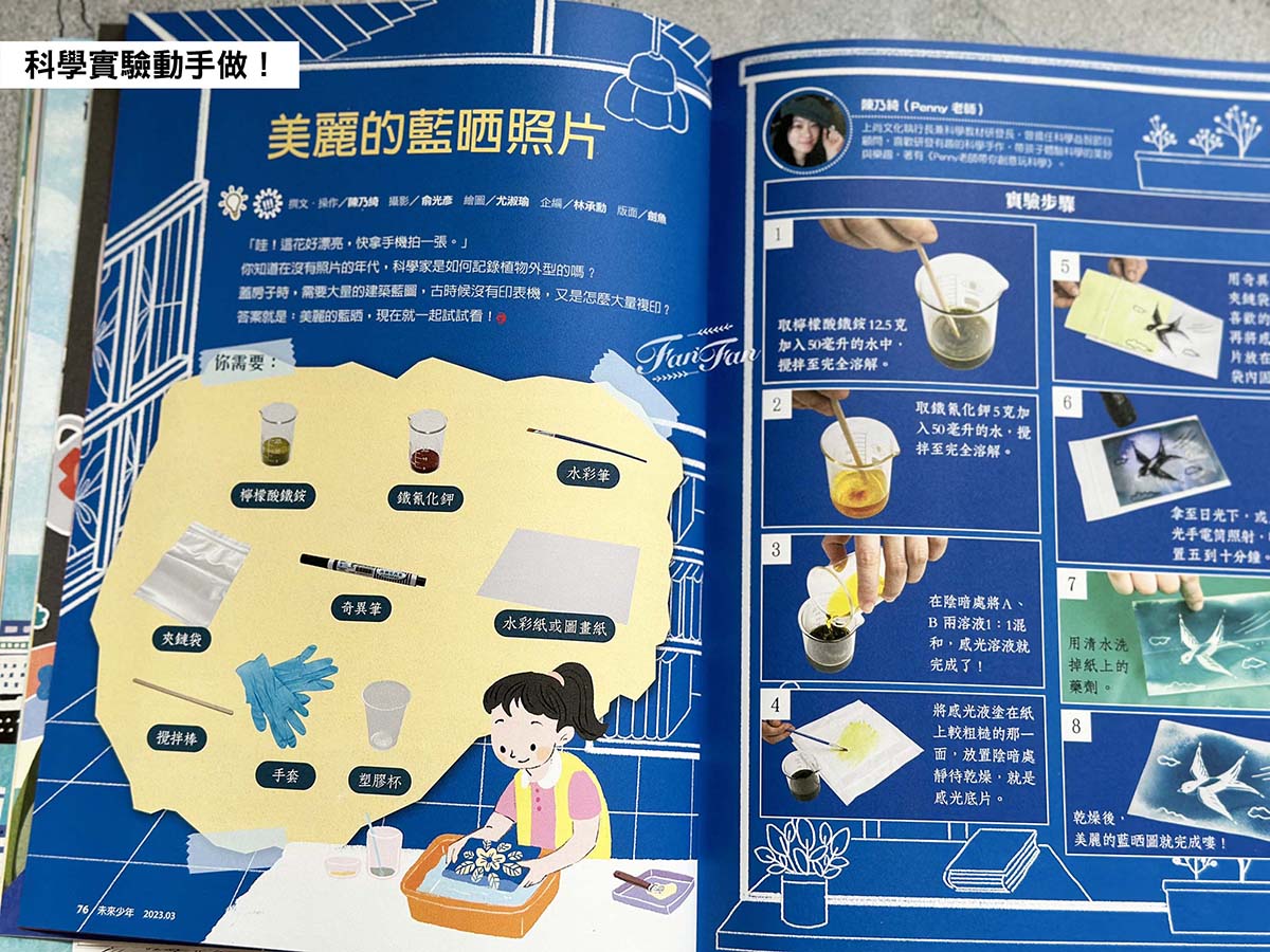 小學生的課外讀物推薦！未來兒童．未來少年雜誌訂購優惠｜金鼎獎最佳兒童及少年雜誌｜兒童月刊推薦