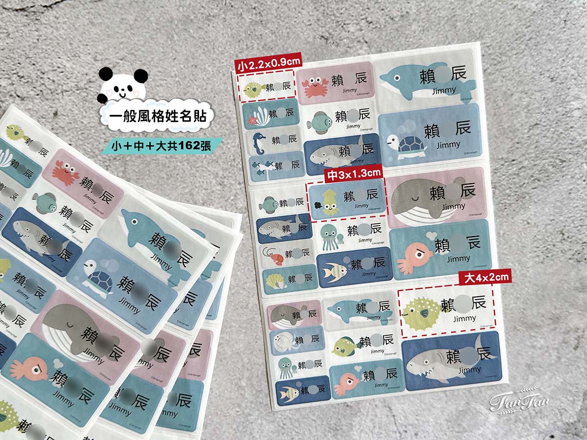 【育兒用品】開學必備用品！超可愛韓國客製化姓名貼限時開團囉，衣物貼、防水貼、餐具貼，各種獨特姓名貼通通有！