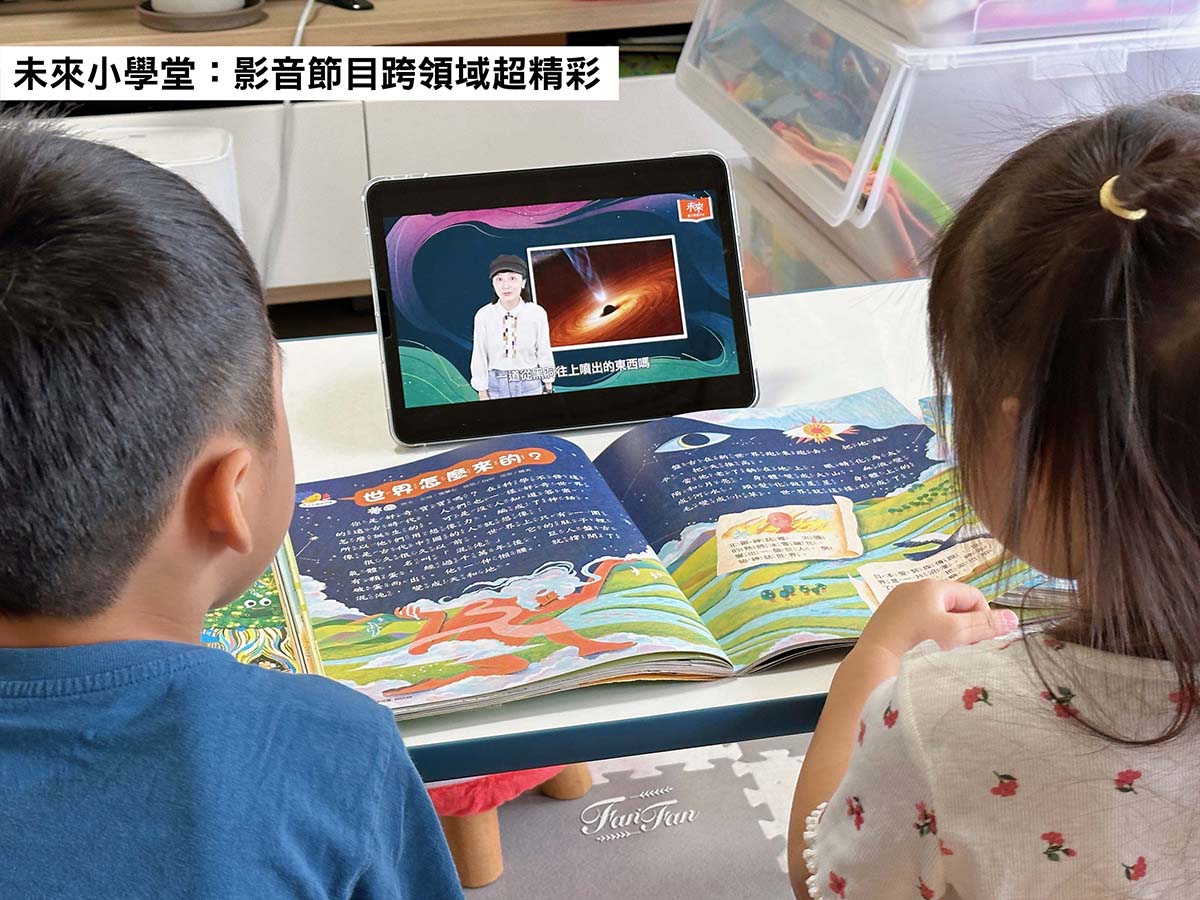 小學生的課外讀物推薦！未來兒童．未來少年雜誌訂購優惠｜金鼎獎最佳兒童及少年雜誌｜兒童月刊推薦