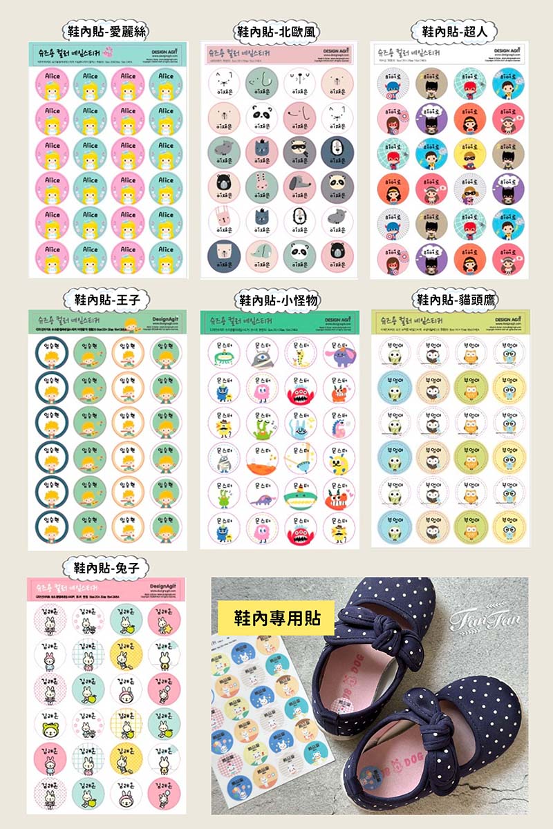 【育兒用品】開學必備用品！超可愛韓國客製化姓名貼限時開團囉，衣物貼、防水貼、餐具貼，各種獨特姓名貼通通有！