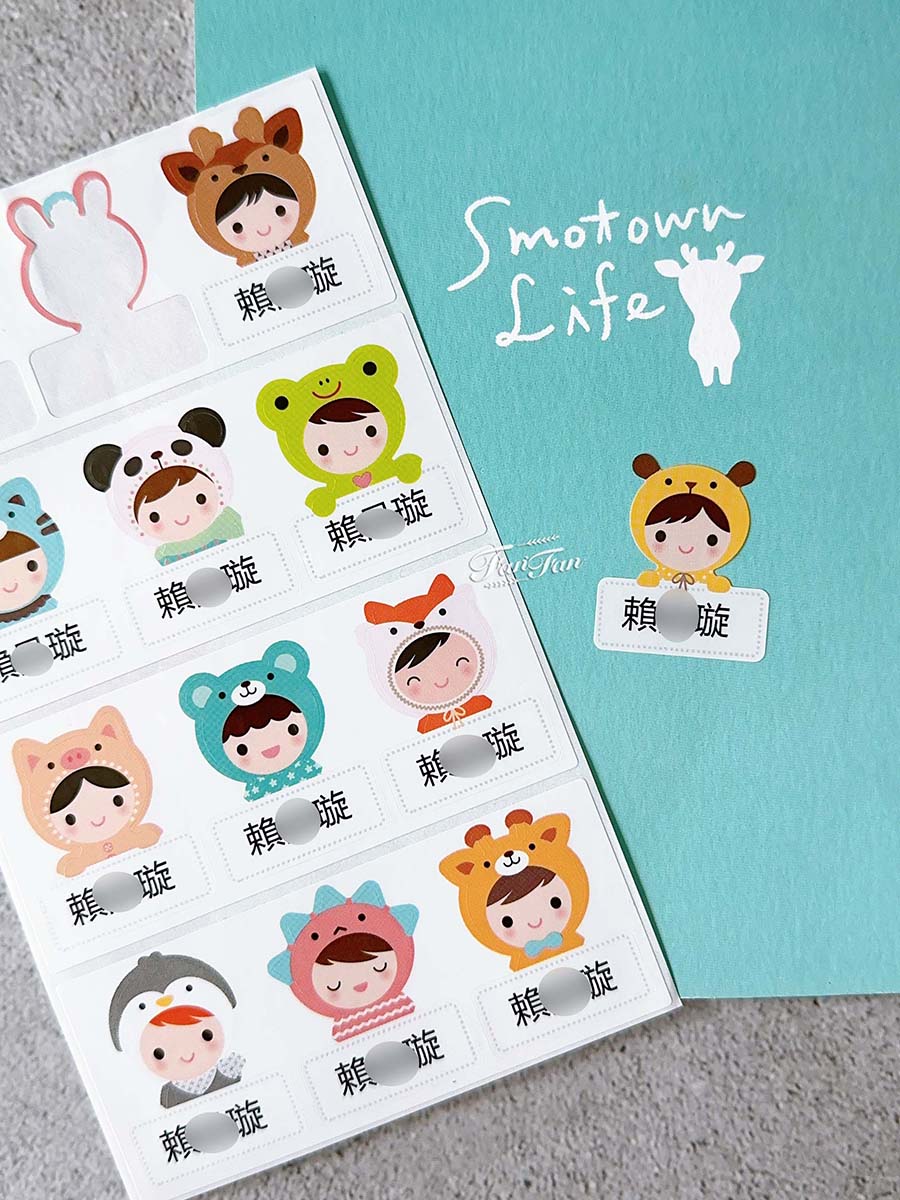 【育兒用品】開學必備用品！超可愛韓國客製化姓名貼限時開團囉，衣物貼、防水貼、餐具貼，各種獨特姓名貼通通有！