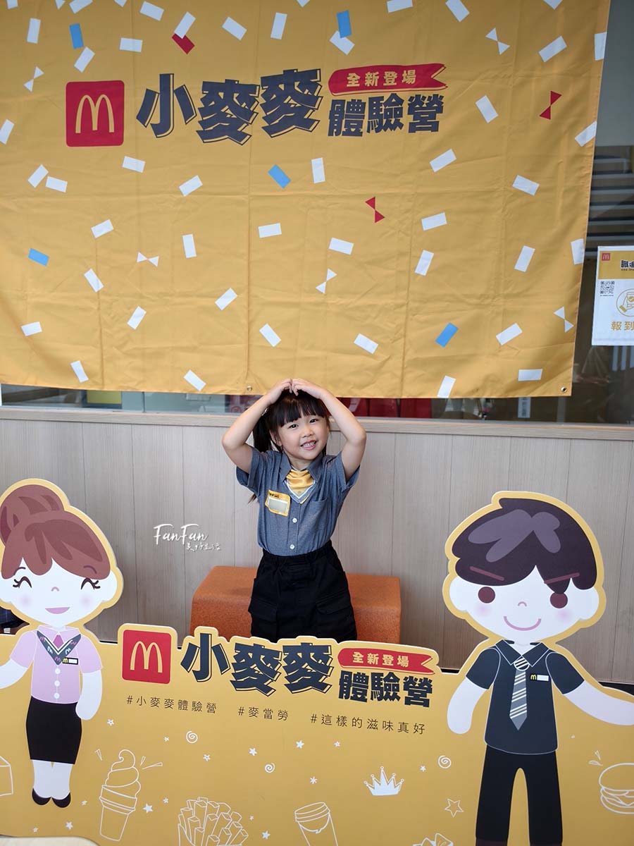 小麥麥體驗營2025年更新|一日麥當勞小小店長體驗全記錄 - 第3張圖 小麥麥體驗營2025年更新|一日麥當勞小小店長體驗全記錄