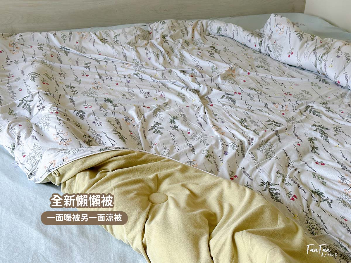 寢具推薦｜格蕾寢飾365天懶懶抗菌被、可水洗暖暖被、花色豐富平價耐用的純棉床組＆兒童床組，還有專屬兒童枕頭！
