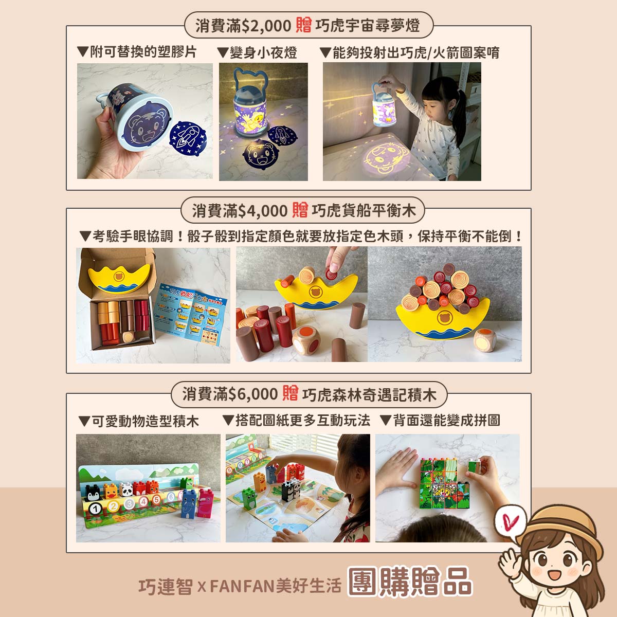 2026巧連智開團｜和巧虎一起說英語初階版&進階版、巧虎注音拼音學習套組、和巧虎一起學數學、聰明左右腦點讀大冒險、寶寶生活好習慣套組、好情緒EQ X 品格人際套組、小學生橋梁書完整開箱！開團才有的贈品