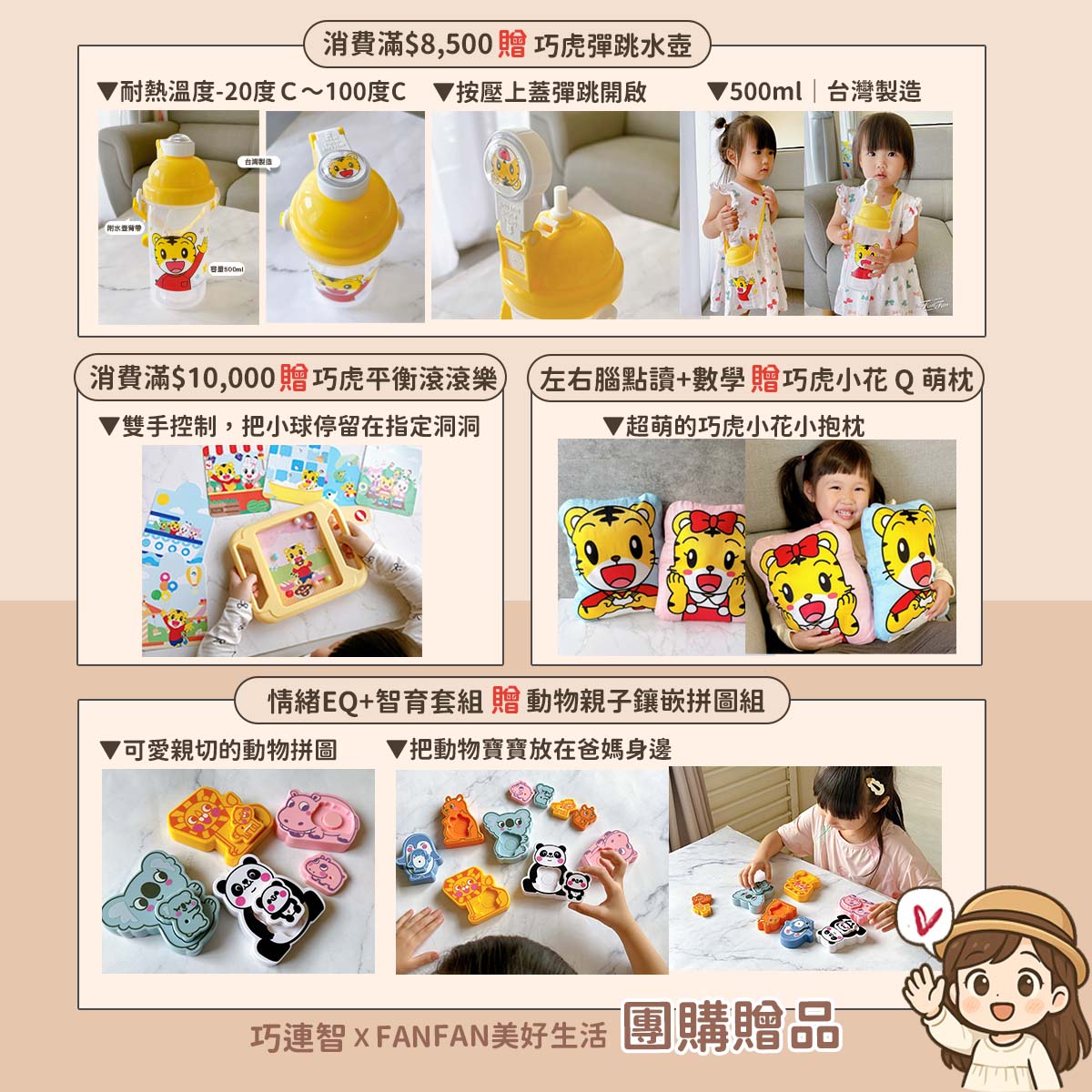 2026巧連智開團｜和巧虎一起說英語初階版&進階版、巧虎注音拼音學習套組、和巧虎一起學數學、聰明左右腦點讀大冒險、寶寶生活好習慣套組、好情緒EQ X 品格人際套組、小學生橋梁書完整開箱！開團才有的贈品