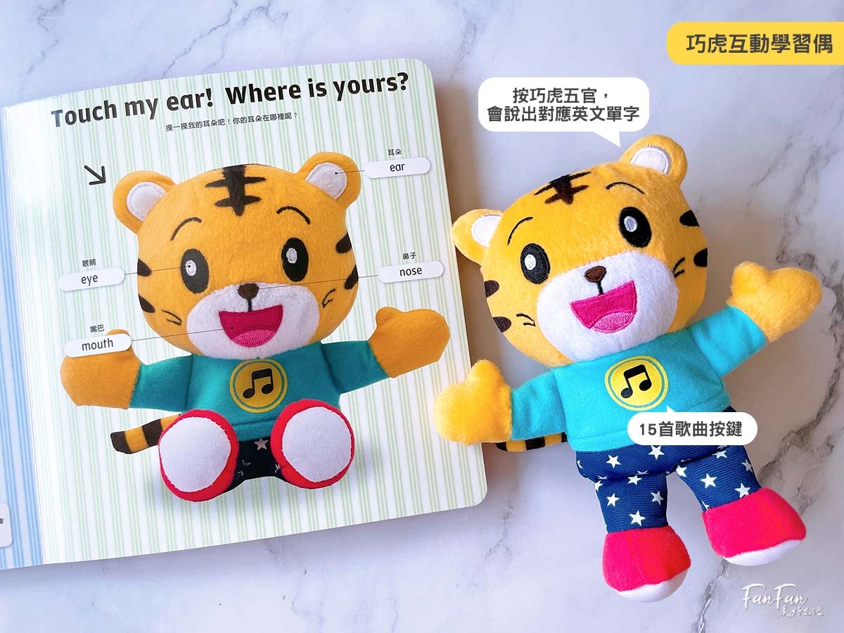 2026巧連智開團｜和巧虎一起說英語初階版&進階版、巧虎注音拼音學習套組、和巧虎一起學數學、聰明左右腦點讀大冒險、寶寶生活好習慣套組、好情緒EQ X 品格人際套組、小學生橋梁書完整開箱！開團才有的贈品
