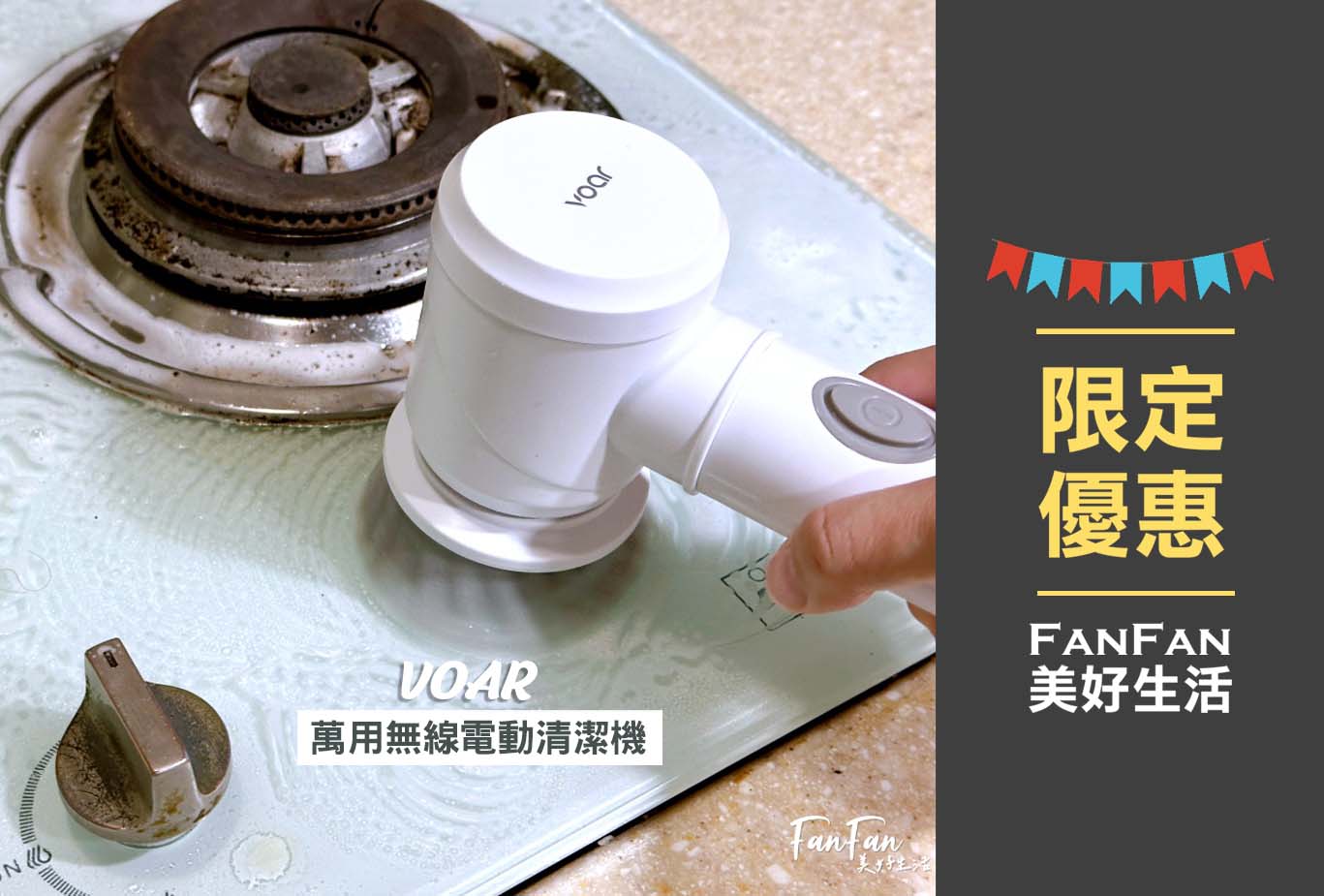 居家清潔救星!韓國VOAR萬用無線電動清潔機:防水續航力高、刷頭可替換、USB充電超方便!還有韓國UNDIRTY超細纖維抗菌抹布 - 第27張圖 居家清潔救星!韓國VOAR萬用無線電動清潔機:防水續航力高、刷頭可替換、USB充電超方便!還有韓國UNDIRTY超細纖維抗菌抹布