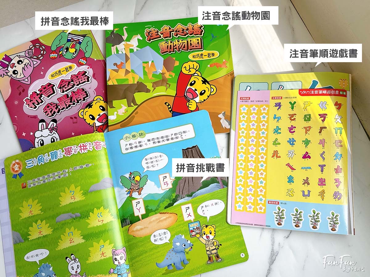 2026巧連智開團｜和巧虎一起說英語初階版&進階版、巧虎注音拼音學習套組、和巧虎一起學數學、聰明左右腦點讀大冒險、寶寶生活好習慣套組、好情緒EQ X 品格人際套組、小學生橋梁書完整開箱！開團才有的贈品
