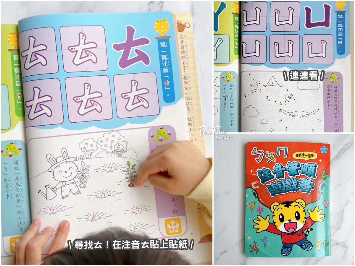 2026巧連智開團｜和巧虎一起說英語初階版&進階版、巧虎注音拼音學習套組、和巧虎一起學數學、聰明左右腦點讀大冒險、寶寶生活好習慣套組、好情緒EQ X 品格人際套組、小學生橋梁書完整開箱！開團才有的贈品