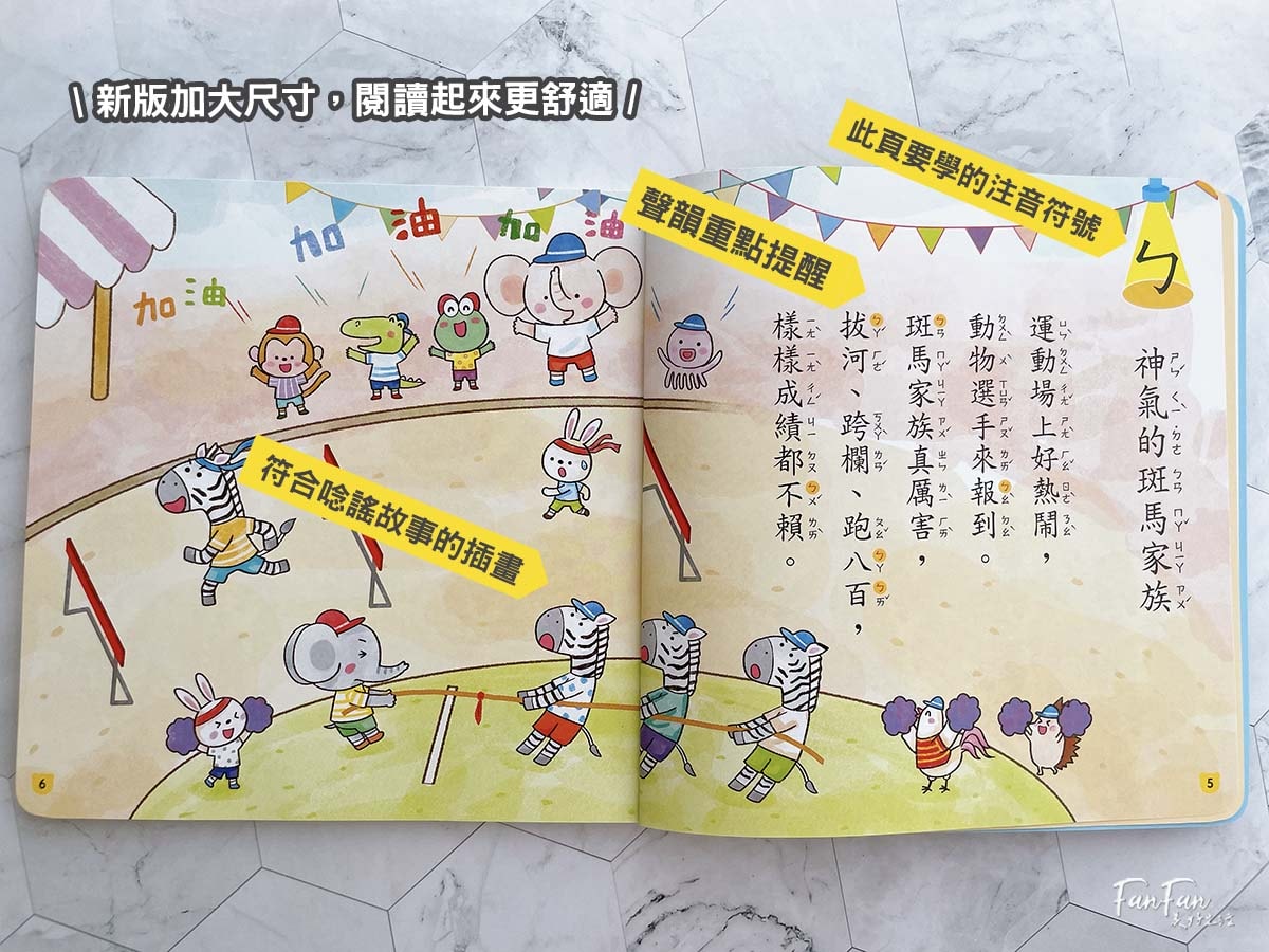 2026巧連智開團｜和巧虎一起說英語初階版&進階版、巧虎注音拼音學習套組、和巧虎一起學數學、聰明左右腦點讀大冒險、寶寶生活好習慣套組、好情緒EQ X 品格人際套組、小學生橋梁書完整開箱！開團才有的贈品