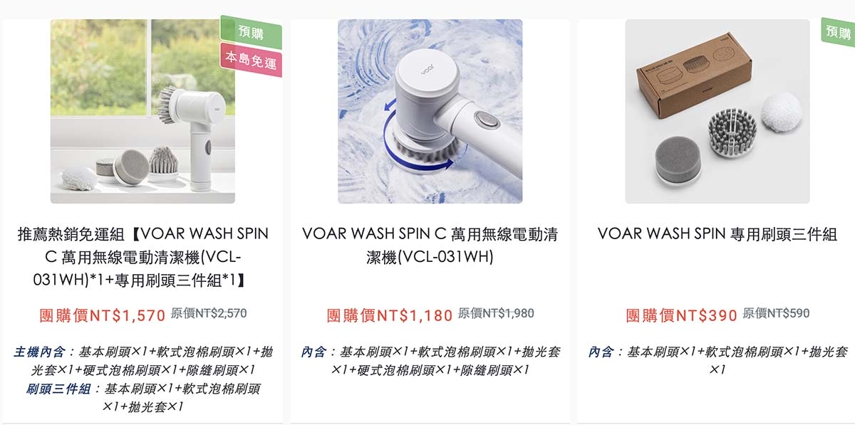 居家清潔救星!韓國VOAR萬用無線電動清潔機:防水續航力高、刷頭可替換、USB充電超方便!還有韓國UNDIRTY超細纖維抗菌抹布 - 第26張圖 居家清潔救星!韓國VOAR萬用無線電動清潔機:防水續航力高、刷頭可替換、USB充電超方便!還有韓國UNDIRTY超細纖維抗菌抹布