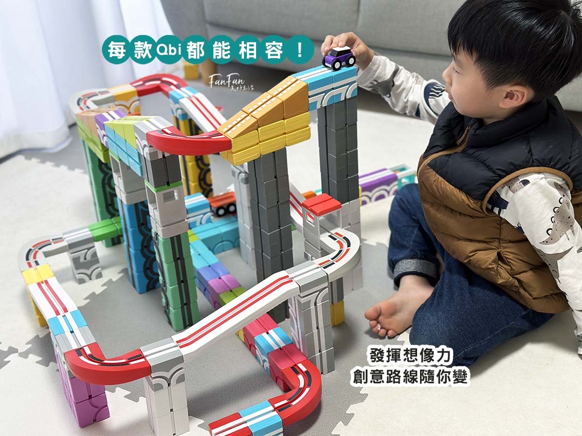 Qbi 益智軌道磁吸玩具｜MIT台灣設計製造玩具！0~6歲分齡分級：學齡前最佳STEAM磁性積木｜風靡全球台灣製造兒童玩具推薦