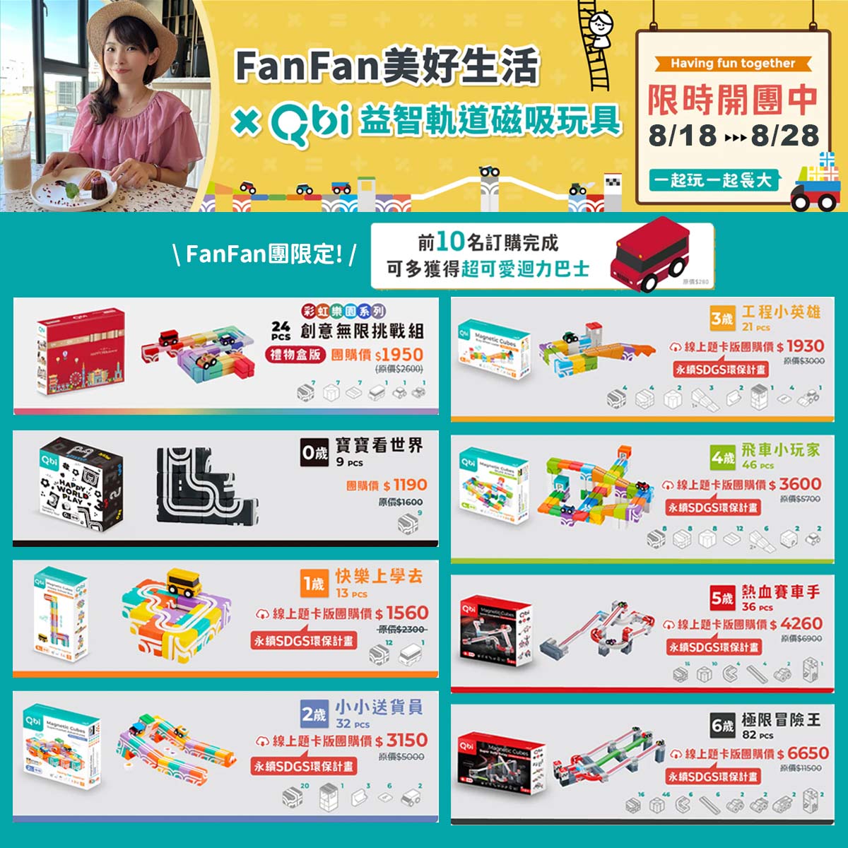 Qbi 益智軌道磁吸玩具｜MIT台灣設計製造玩具！0~6歲分齡分級：學齡前最佳STEAM磁性積木｜風靡全球台灣製造兒童玩具推薦