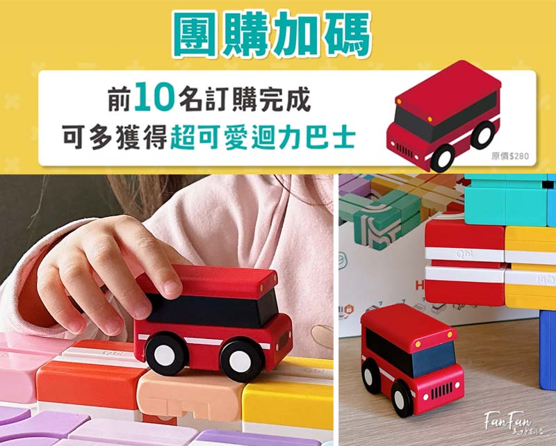 Qbi 益智軌道磁吸玩具｜MIT台灣設計製造玩具！0~6歲分齡分級：學齡前最佳STEAM磁性積木｜風靡全球台灣製造兒童玩具推薦