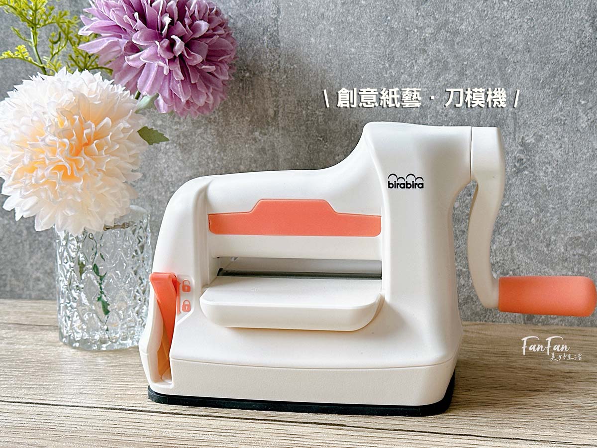 貝登堡創意紙藝刀模機開箱｜質感手作卡片新手也能輕鬆上手！手工藝迷必收藏，親子玩創意超簡單