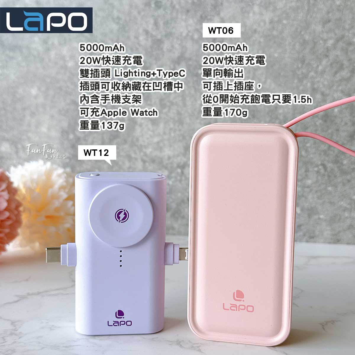 LaPO行動電源！全新3.5代可帶上飛機，電量升級充電更快！LaPO 全功能無線充電行動電源功能更齊全！出國旅行必備好物！