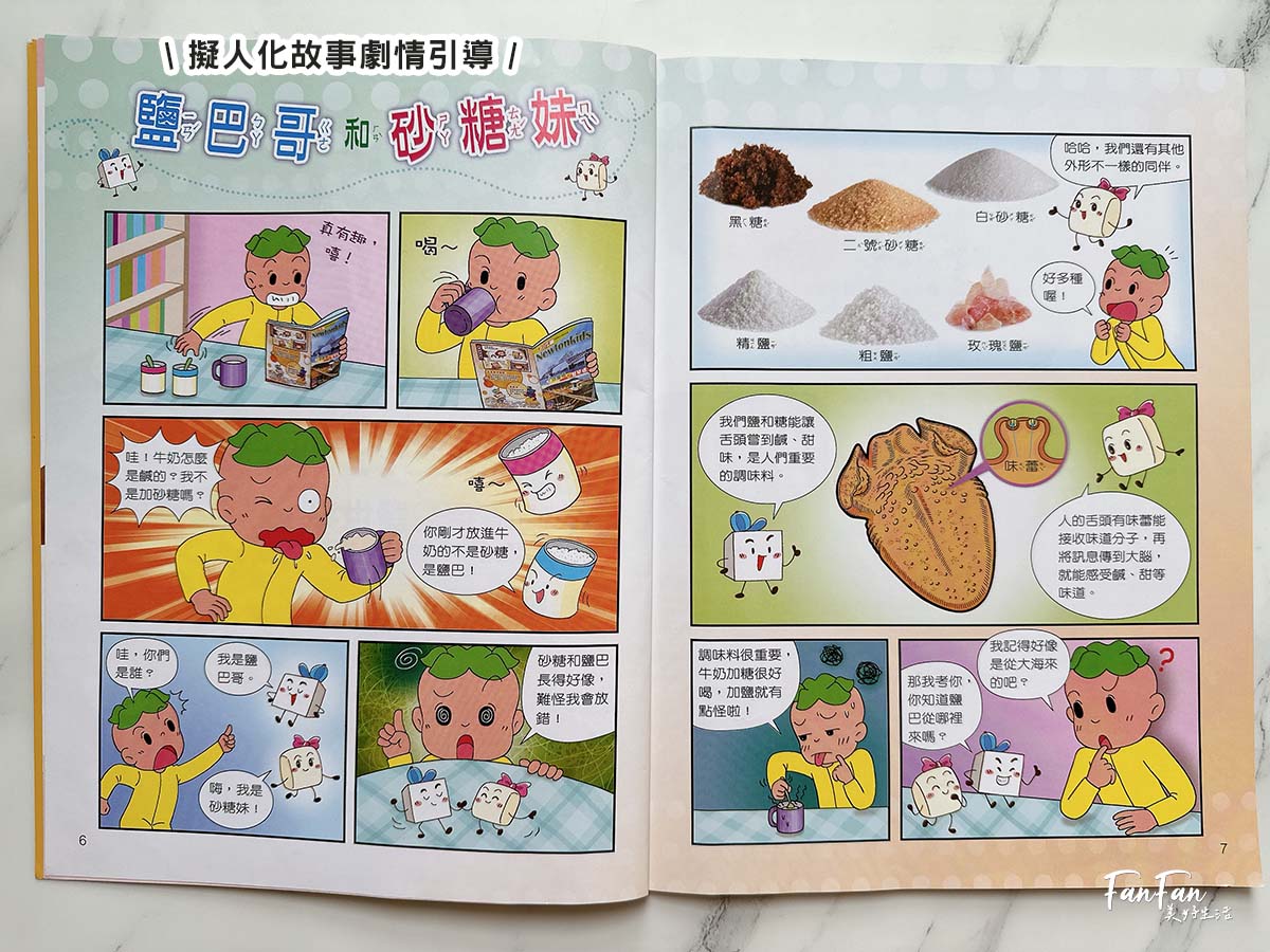 新小牛頓、少年牛頓雜誌｜有深度的主題閱讀，陪伴孩子開拓閱讀視野｜優質兒童科普雜誌
