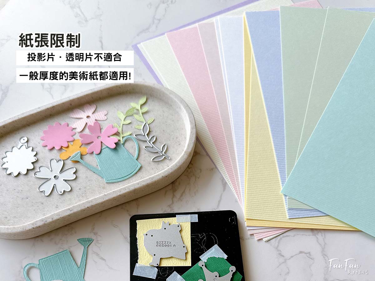 貝登堡創意紙藝刀模機開箱｜質感手作卡片新手也能輕鬆上手！手工藝迷必收藏，親子玩創意超簡單