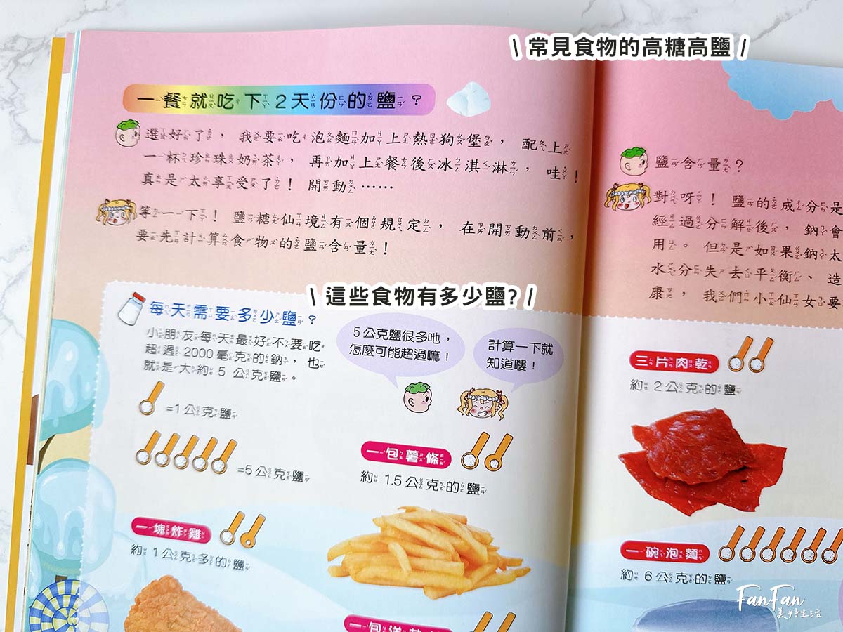 新小牛頓、少年牛頓雜誌｜有深度的主題閱讀，陪伴孩子開拓閱讀視野｜優質兒童科普雜誌