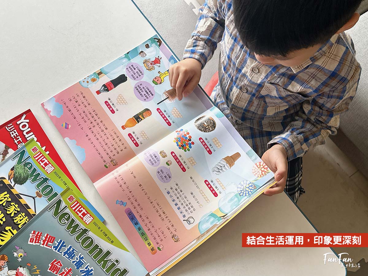 新小牛頓、少年牛頓雜誌｜有深度的主題閱讀，陪伴孩子開拓閱讀視野｜優質兒童科普雜誌