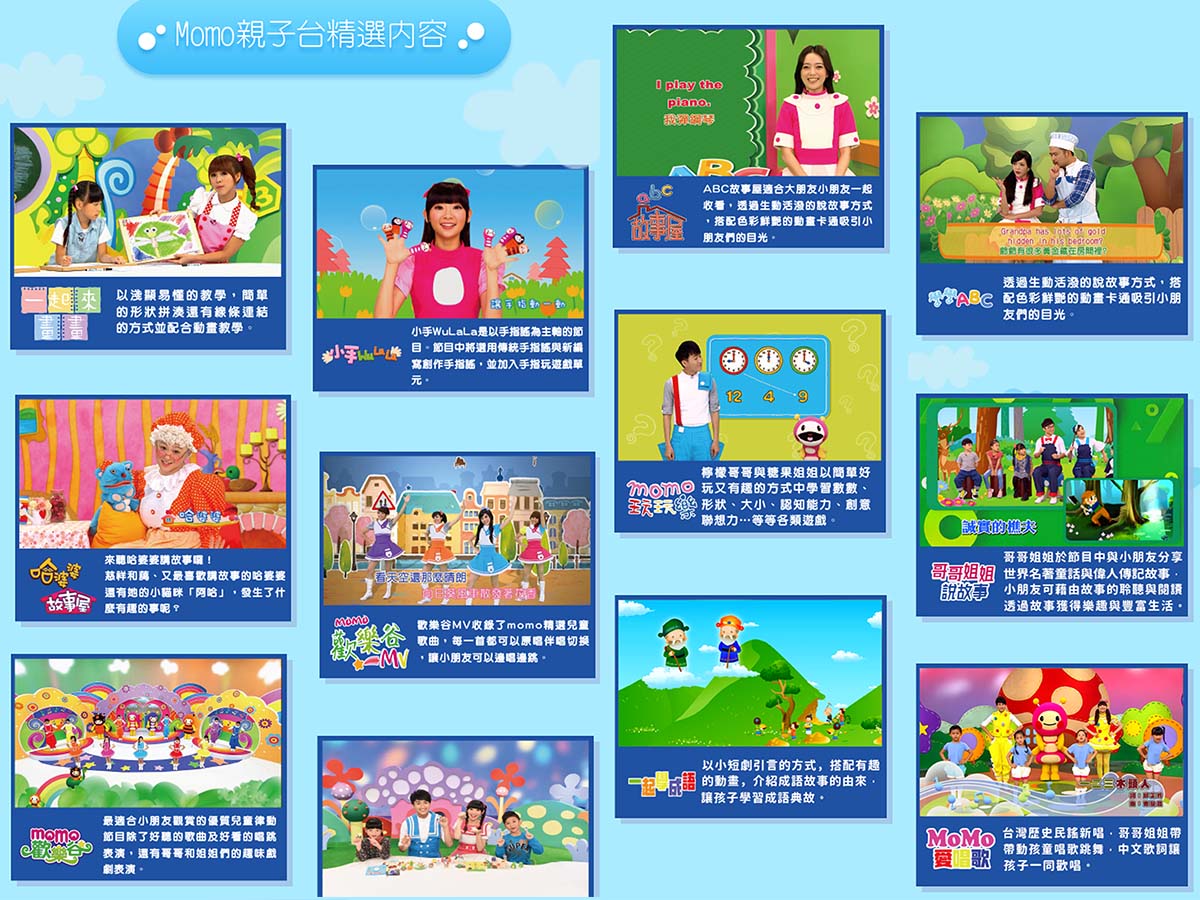 【親子】育兒神隊友！昌兒兒童唱跳學習機｜能唱能跳、學英文注音、玩遊戲還能看勞作DIY教學，收錄東森幼幼台與momo親子台經典童歌故事，同場加映嗡嗡兔故事機與兒童護眼相機
