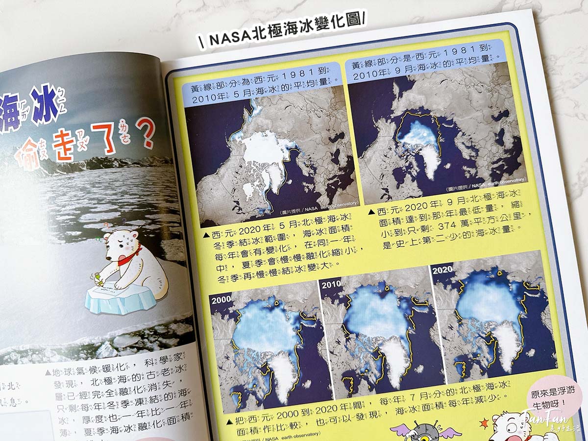 新小牛頓、少年牛頓雜誌｜有深度的主題閱讀，陪伴孩子開拓閱讀視野｜優質兒童科普雜誌