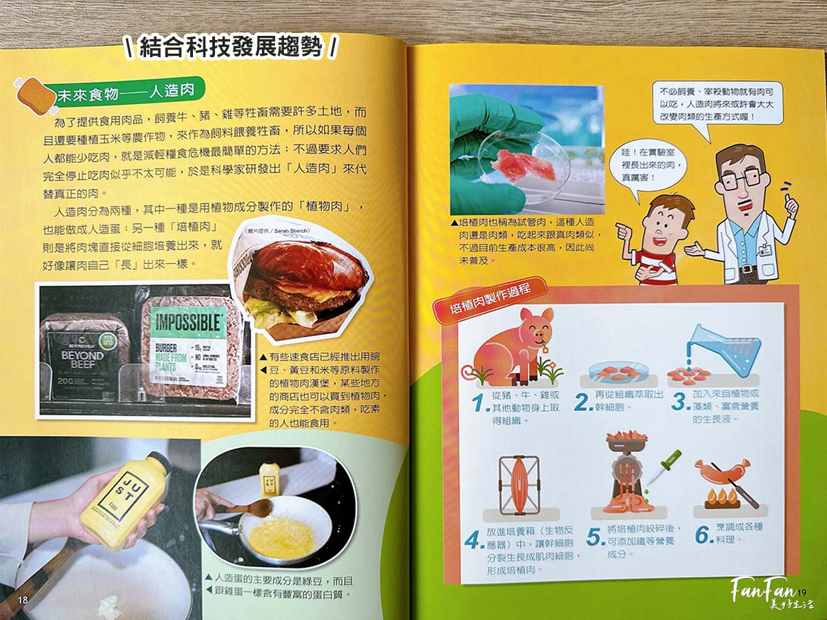 新小牛頓、少年牛頓雜誌｜有深度的主題閱讀，陪伴孩子開拓閱讀視野｜優質兒童科普雜誌