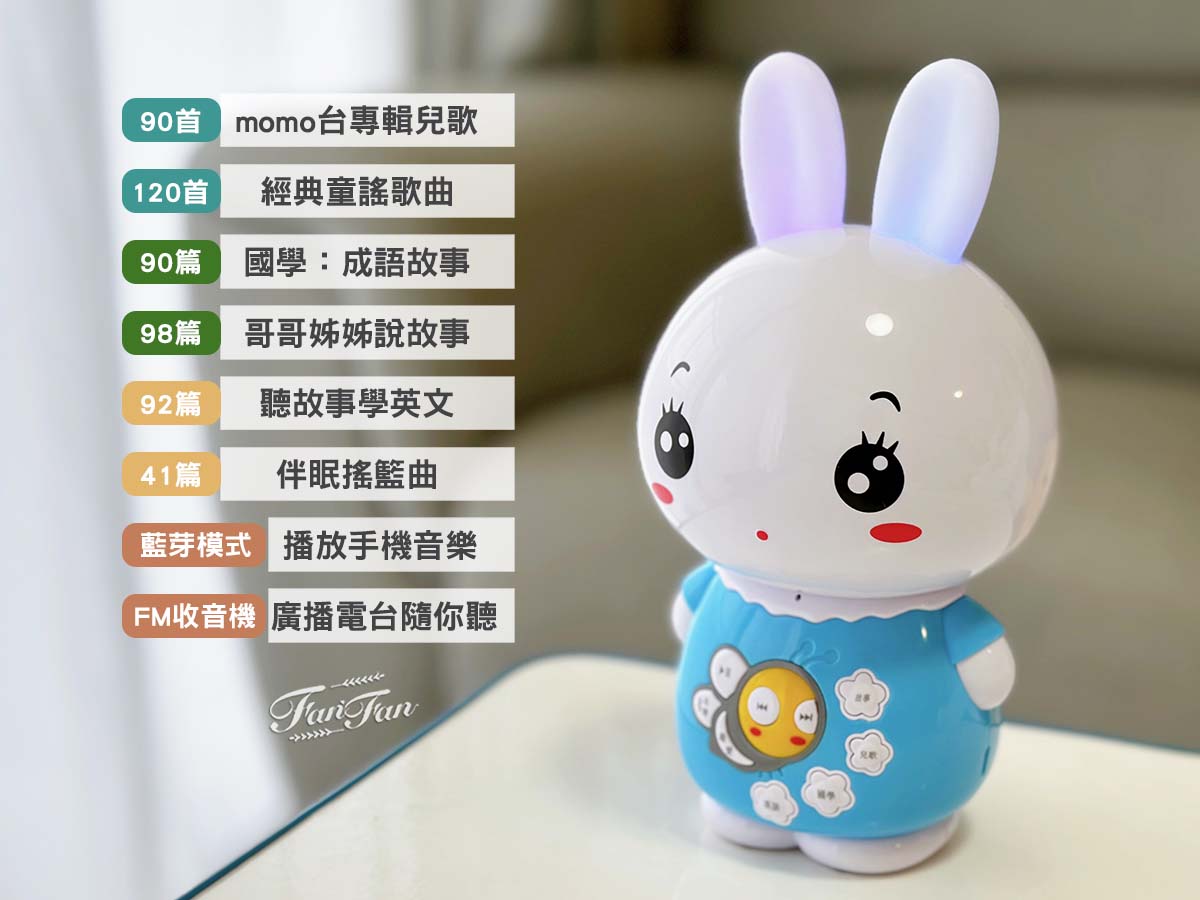 【親子】育兒神隊友！昌兒兒童唱跳學習機｜能唱能跳、學英文注音、玩遊戲還能看勞作DIY教學，收錄東森幼幼台與momo親子台經典童歌故事，同場加映嗡嗡兔故事機與兒童護眼相機