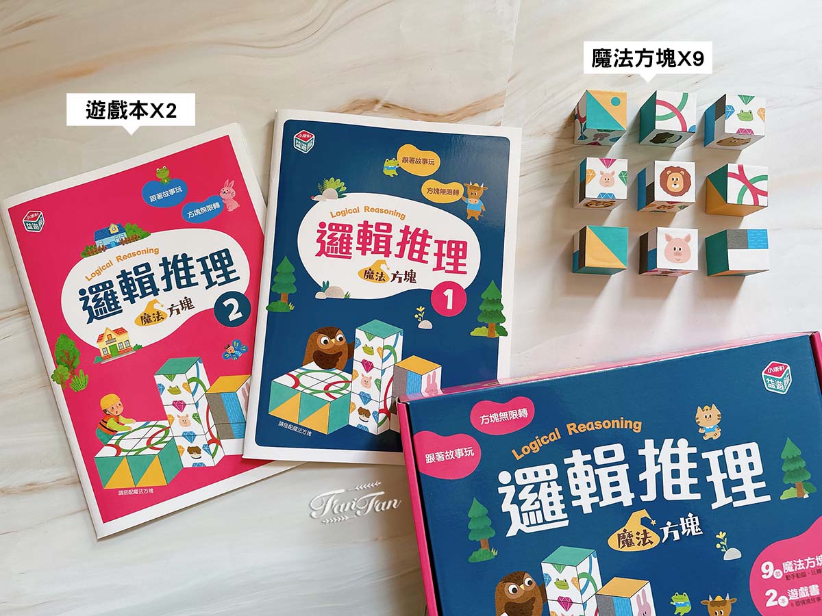 小康軒邏輯推理寶盒｜小康軒魔法方塊、小熊推推板邏輯桌遊訓練孩子的邏輯思考！跟著故事情境，玩中學邏輯推理能力