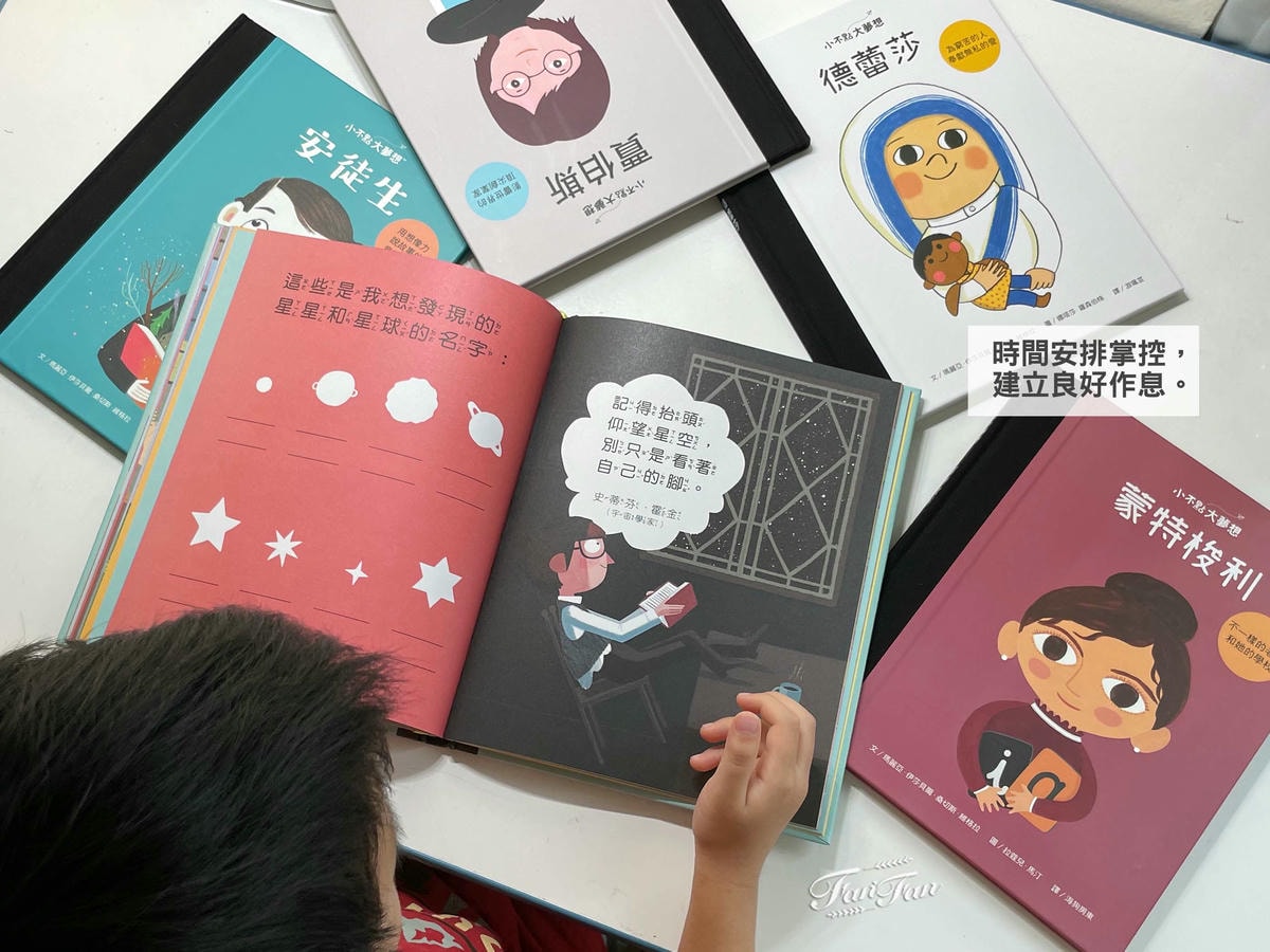 小康軒時間管理教材|時間小達人 生活好習慣養成術!學習時間安排與規劃,訂定生活規律與一日作息,增進時間管理能力 - 第2張圖 小康軒時間管理教材|時間小達人 生活好習慣養成術!學習時間安排與規劃,訂定生活規律與一日作息,增進時間管理能力