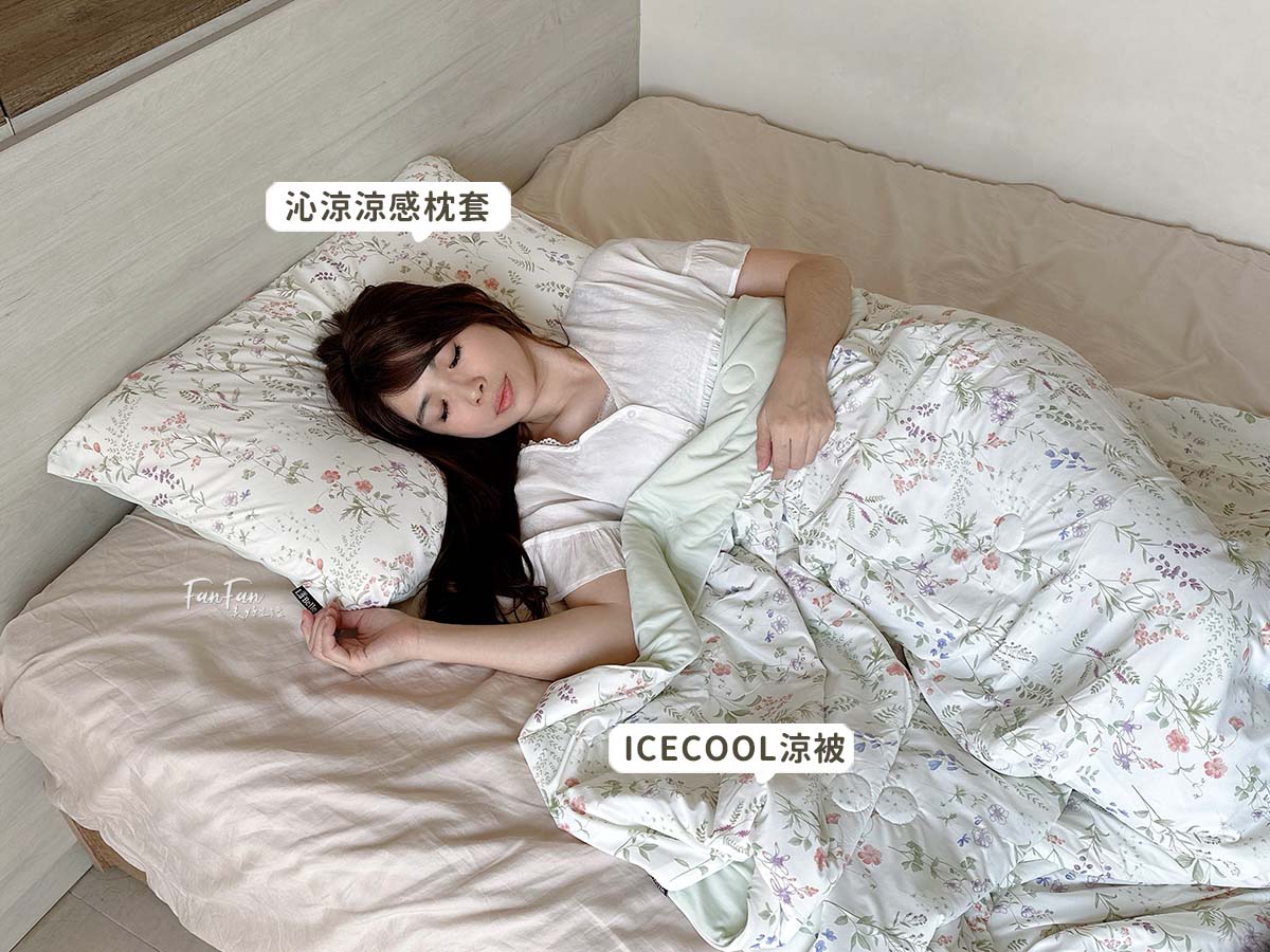 夏日涼被推薦｜Greatliving超涼感涼被、超涼感床包枕套，天絲純棉床組、兒童床組推薦！格蕾寢飾