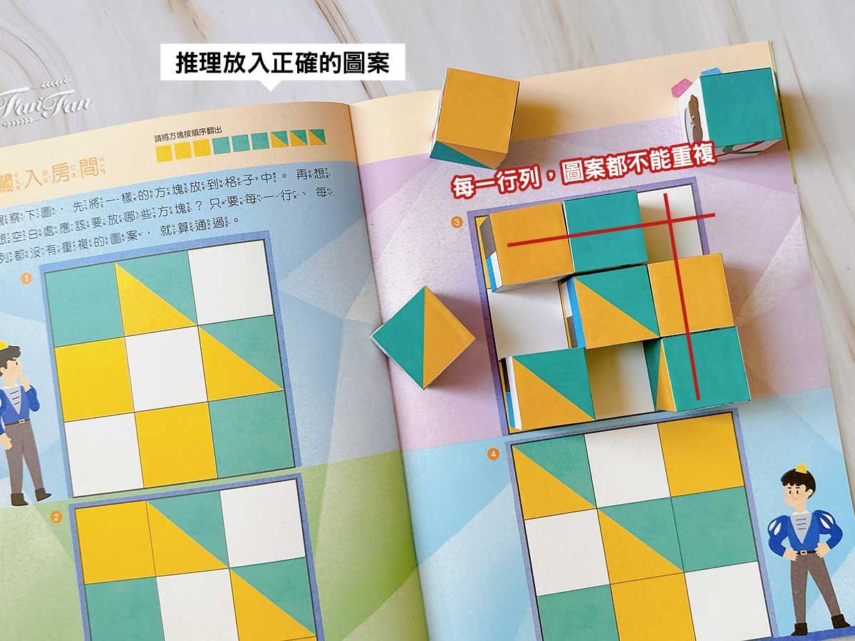 2025更新!小康軒益智桌遊、兒童理財&邏輯推理教材、數學遊戲寶盒、科學及SDGs寶盒新品開箱&限定贈品優惠 - 第28張圖 2025更新!小康軒益智桌遊、兒童理財&邏輯推理教材、數學遊戲寶盒、科學及SDGs寶盒新品開箱&限定贈品優惠