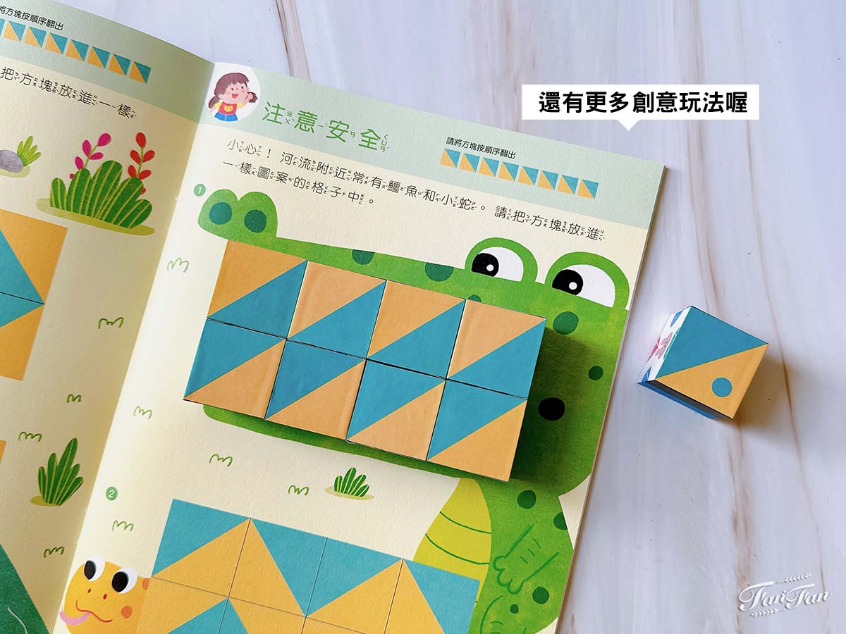 小康軒邏輯推理寶盒｜小康軒魔法方塊、小熊推推板邏輯桌遊訓練孩子的邏輯思考！跟著故事情境，玩中學邏輯推理能力